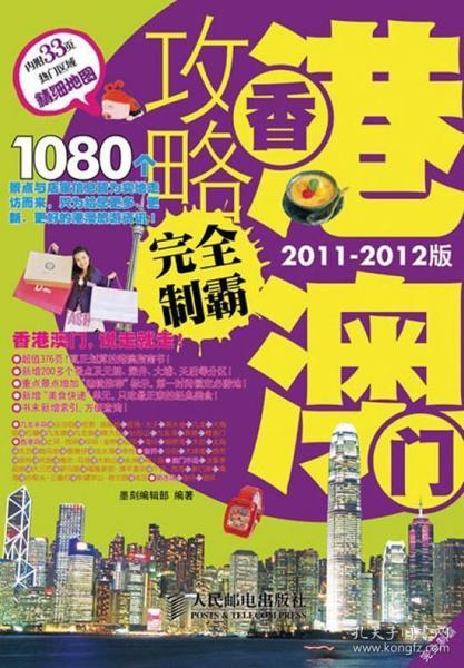 2025年新澳门与香港天天免费精准大全,全面释义、解释与落实与警惕虚假宣传