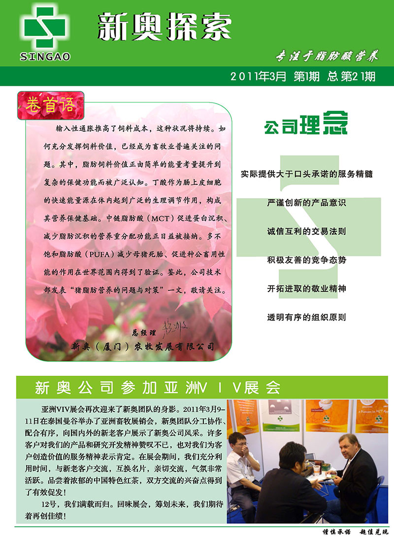2025新奥正版免费大全,全面释义、解释与落实-警惕虚假宣传-全面释义、解释与落实