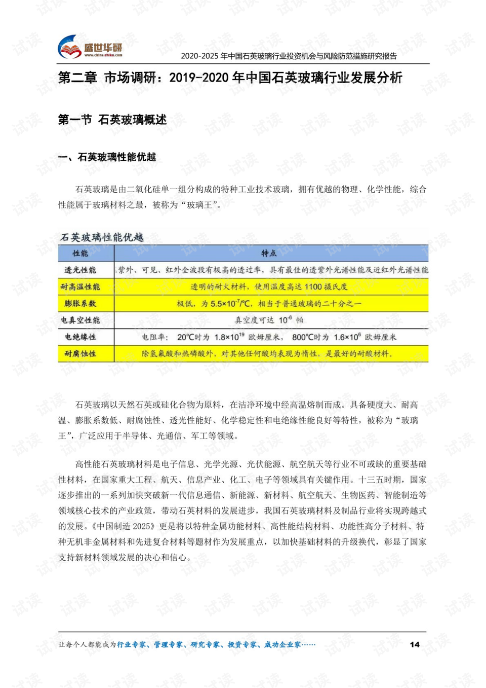 2025新澳正版今晚资料和2025年免费正版资料大全,精选解析、解释与落实-警惕虚假宣传-精选解析、解释与落实