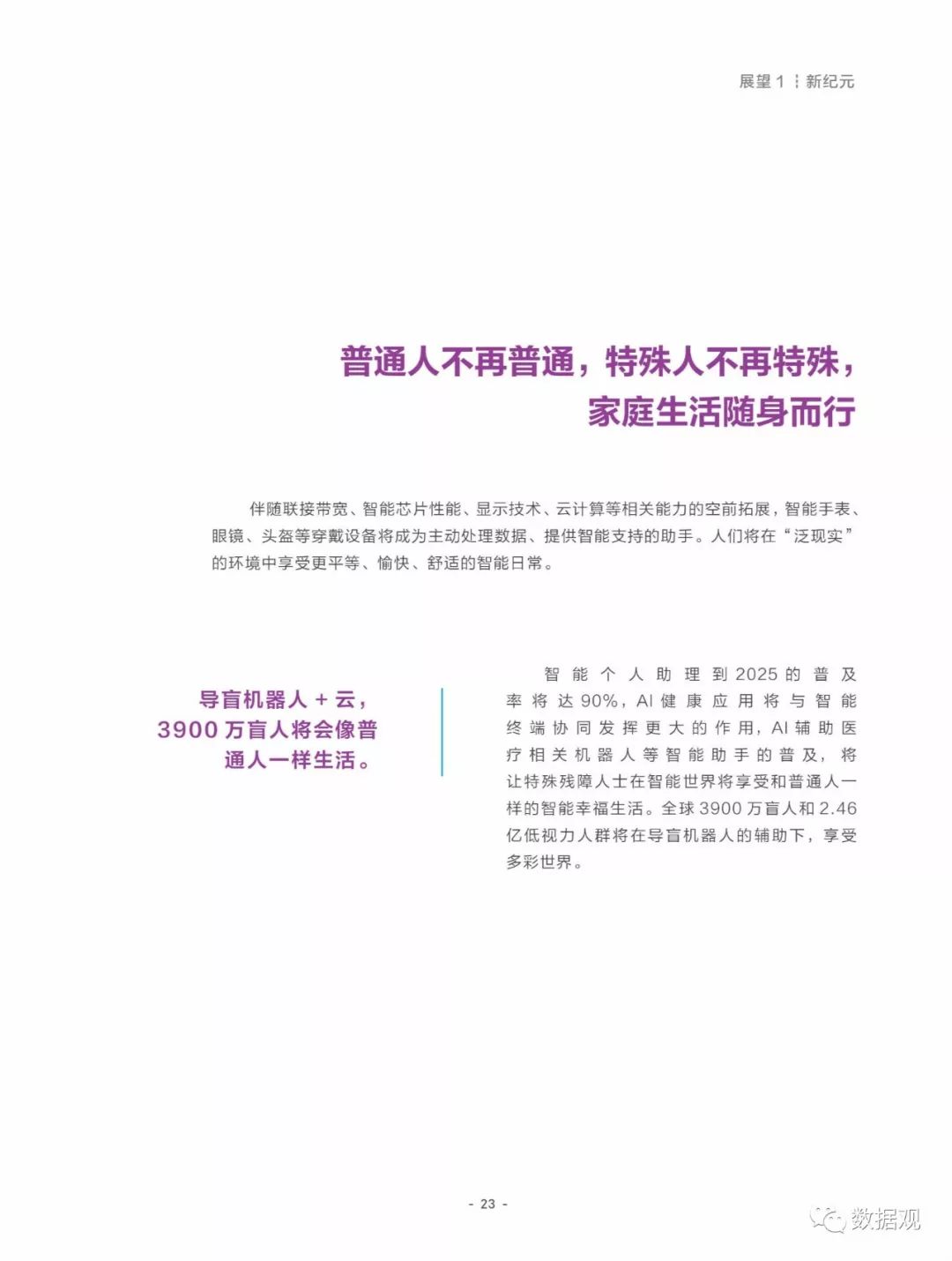2025精准免费资料大全,全面释义、解释与落实